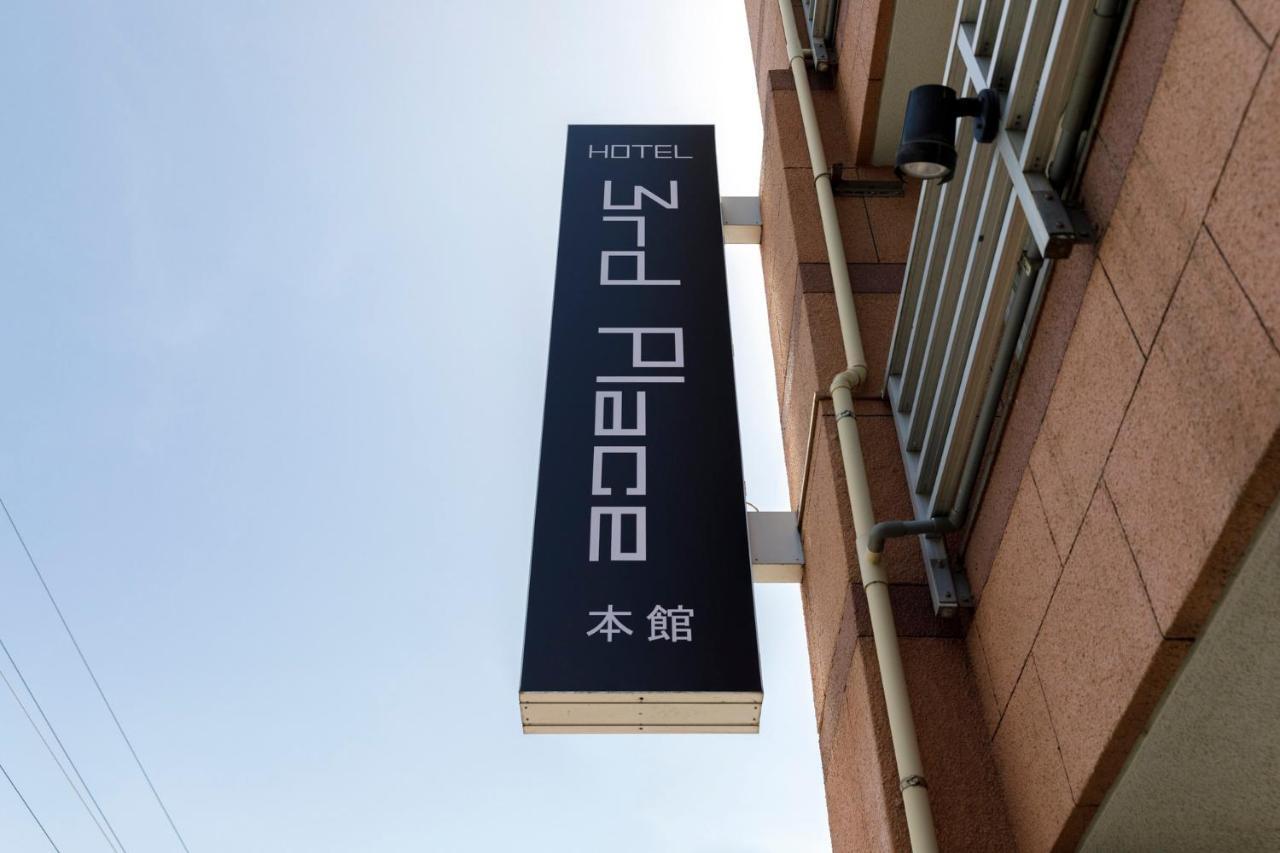 Hotel Third Place Hakata 福岡市 エクステリア 写真